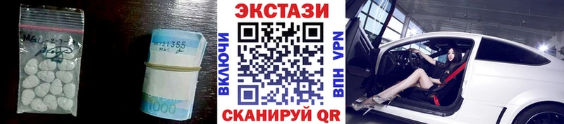 Ecstasy MDMA  Подольск 