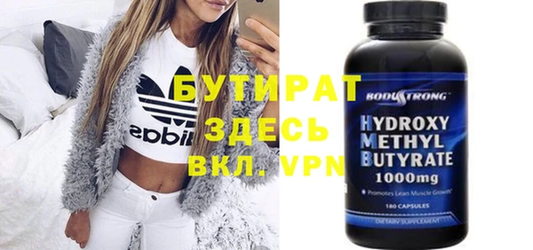 бутират Бронницы